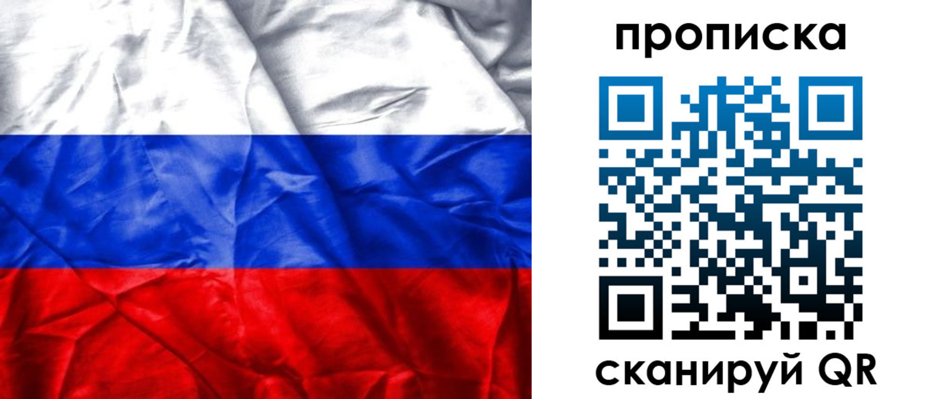 пропишу в квартире в Алуште